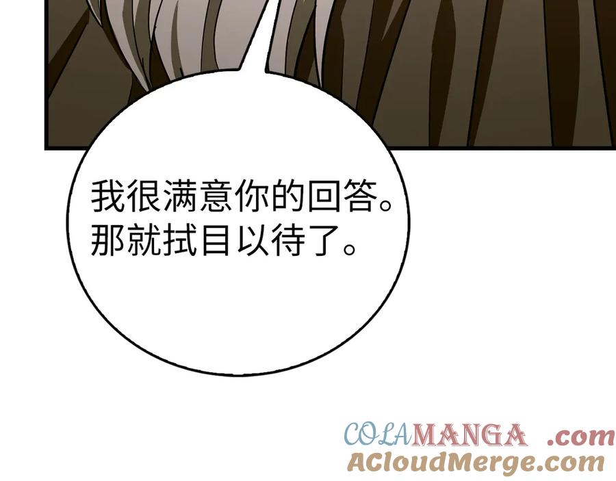 圣子是什么狗屁，这是现代医学的力量 - 第123话 交换真名 - 第161张图