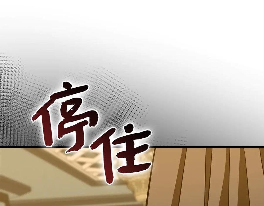 圣子是什么狗屁，这是现代医学的力量 - 第123话 交换真名 - 第162张图