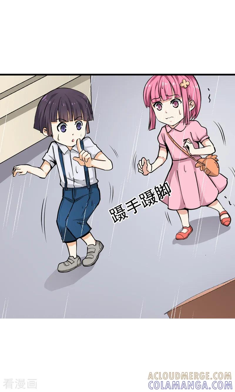 《总裁的追妻实录》第13话 第10页