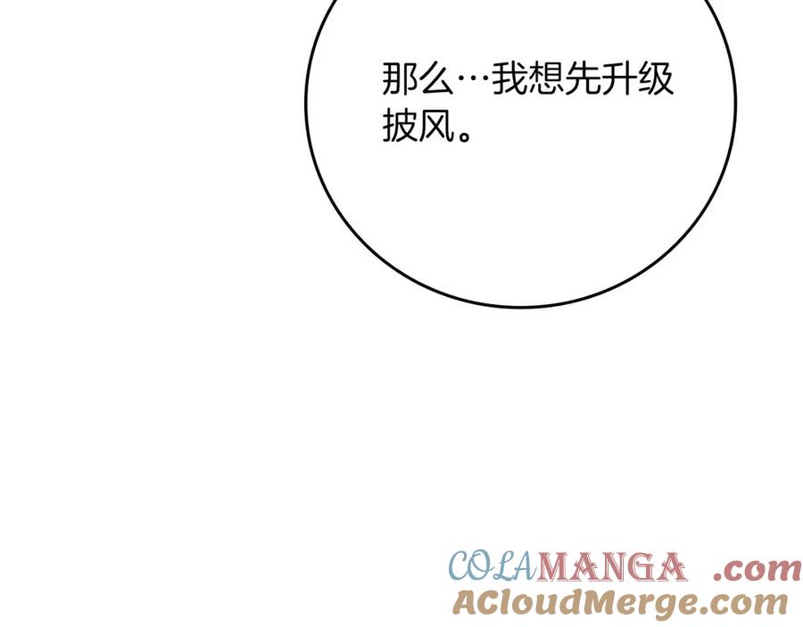 《全民神战：只有我能看到隐藏信息》第134话 一个敢下挑战书一个敢接挑战 第225页