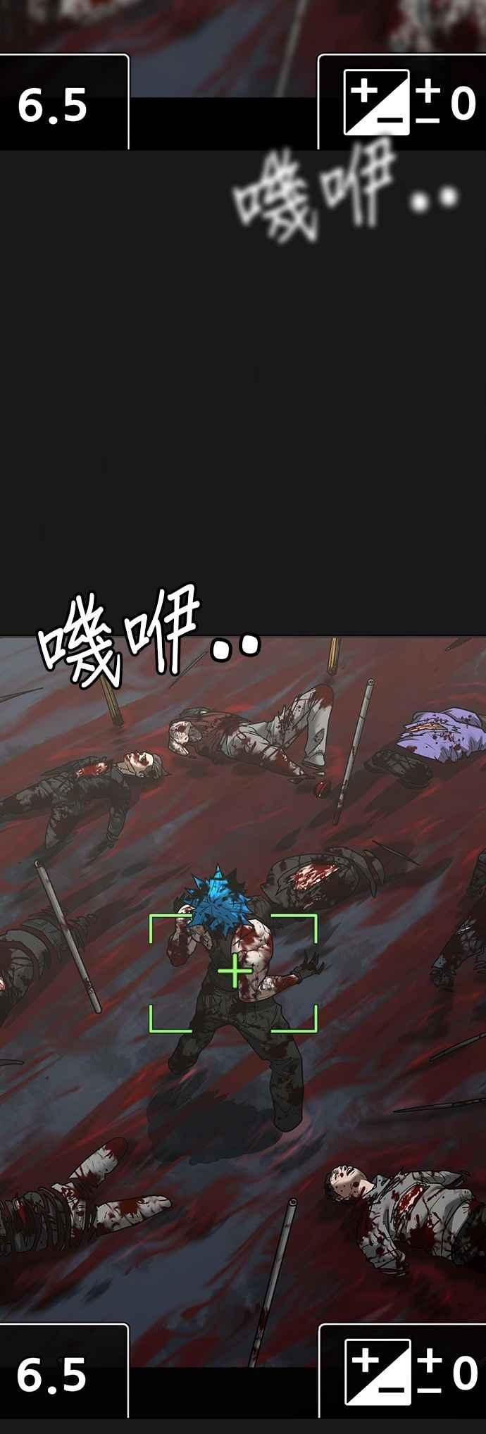 《现实闯关》第138话 第9页