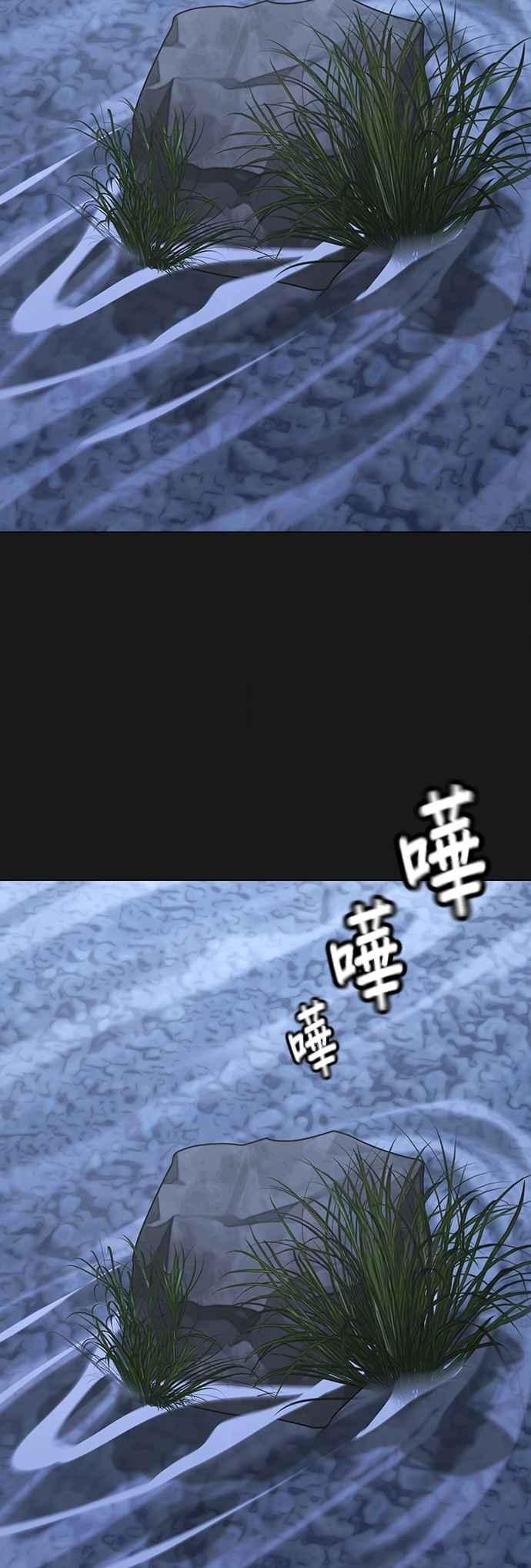 《现实闯关》第138话 第3页