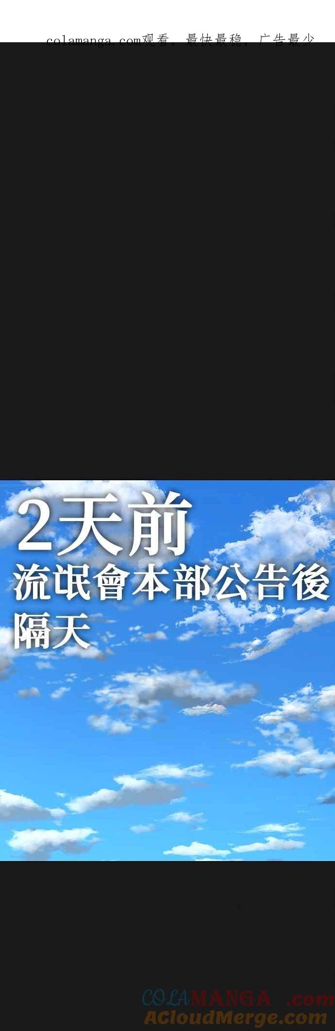 《现实闯关》第138话 第1页