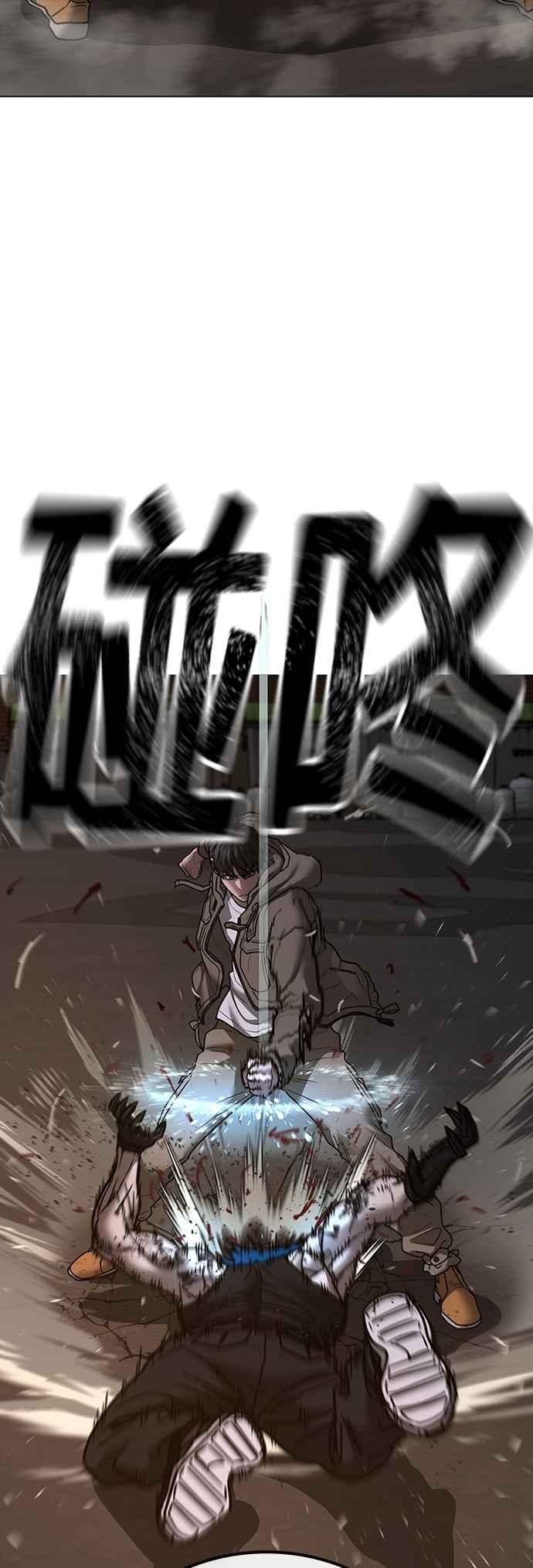 《现实闯关》第139话 第79页