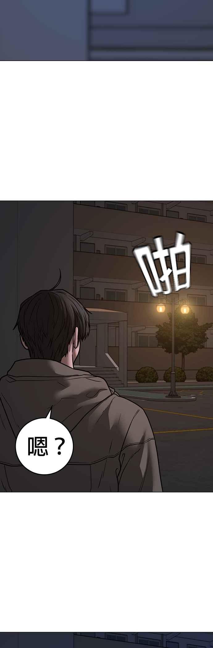 《现实闯关》第139话 第64页