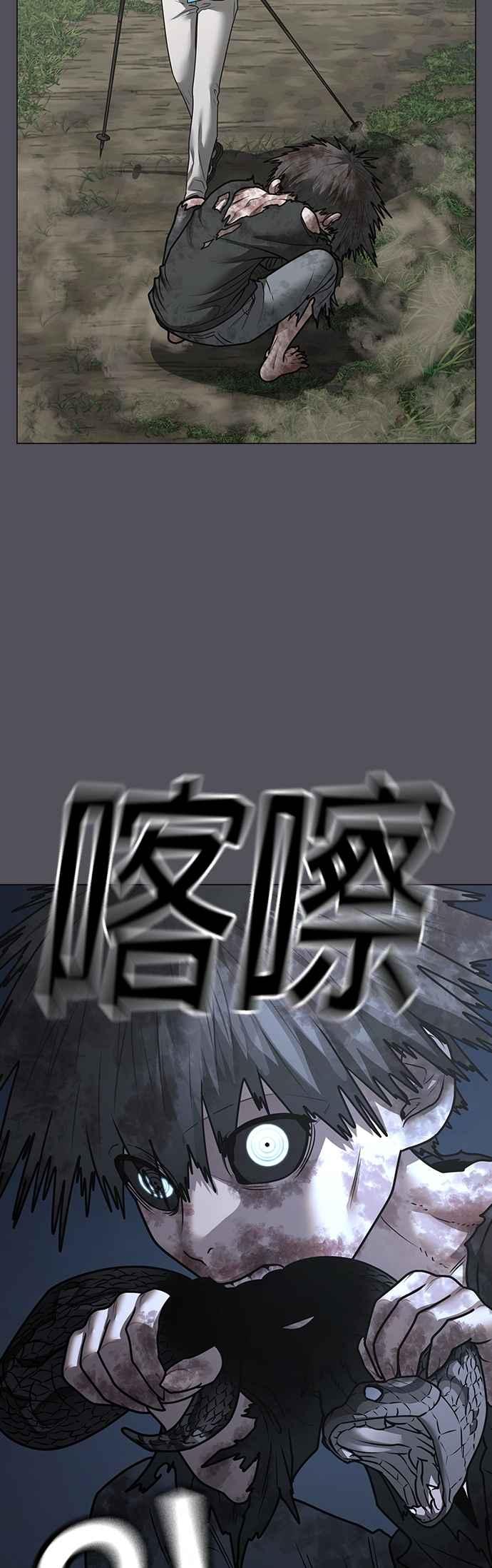 《现实闯关》第139话 第6页
