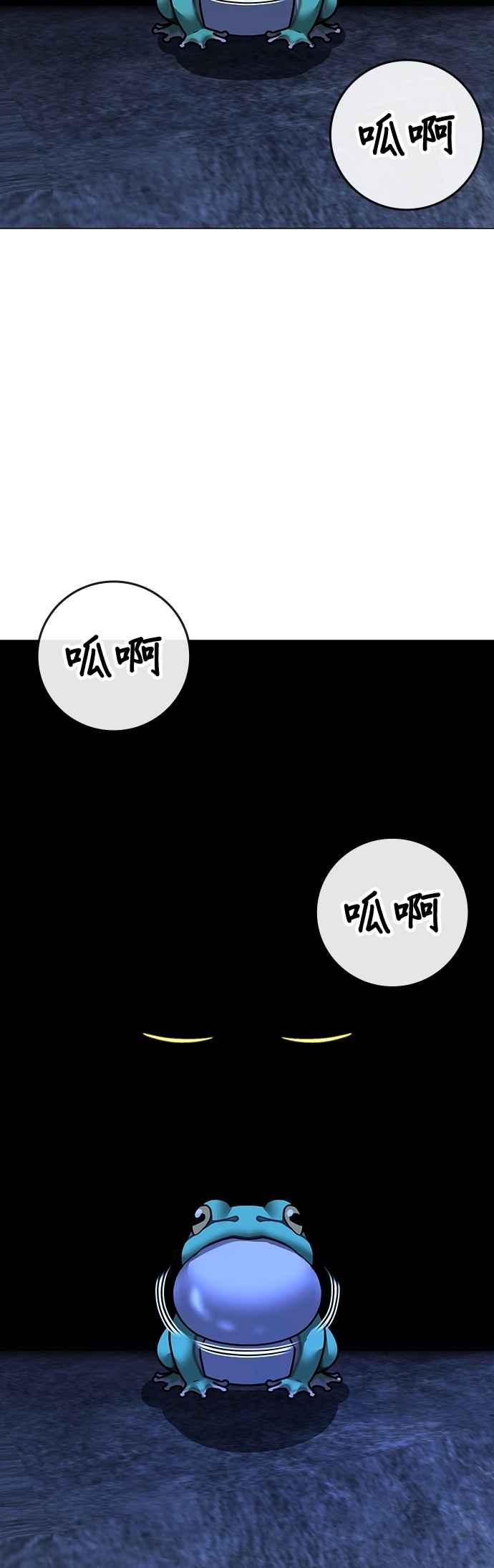 《现实闯关》第139话 第54页