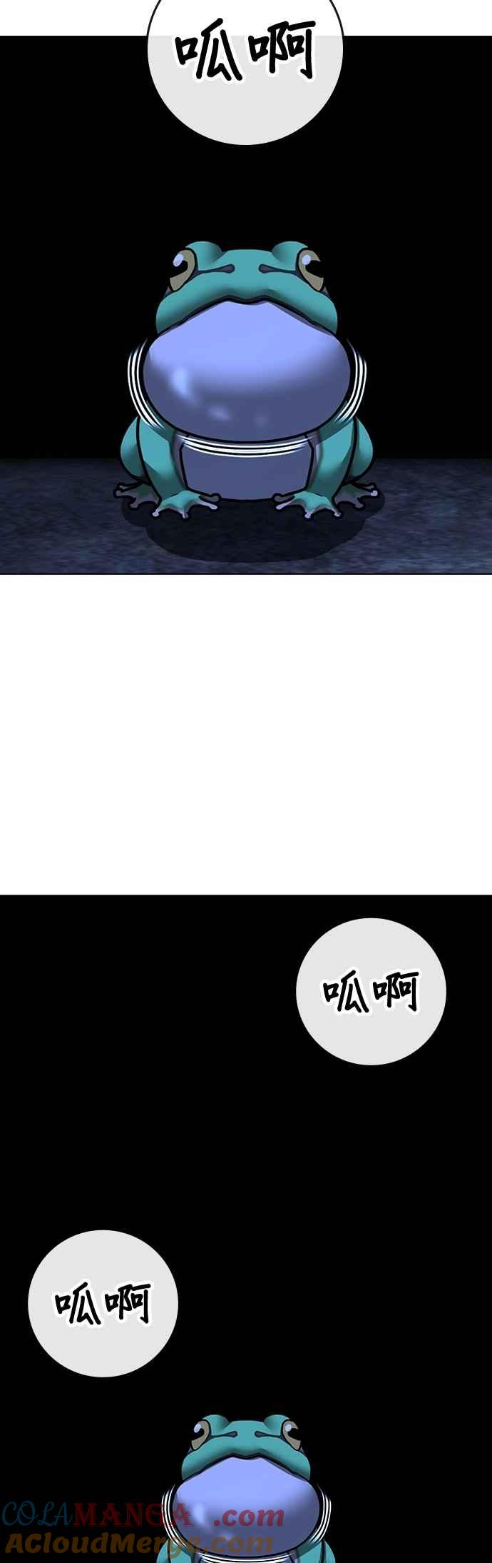 《现实闯关》第139话 第53页