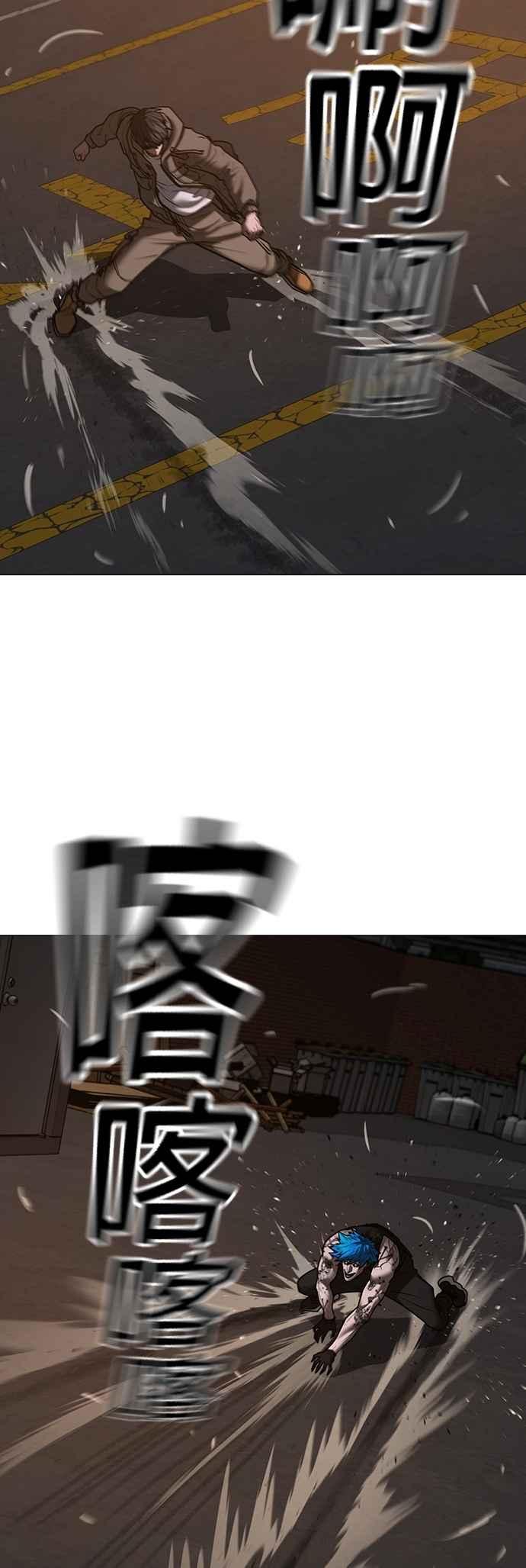 《现实闯关》第139话 第70页