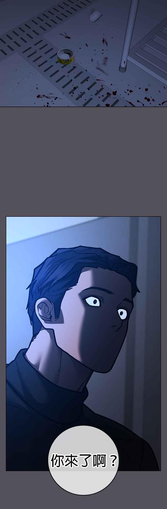 《现实闯关》第142话 第52页