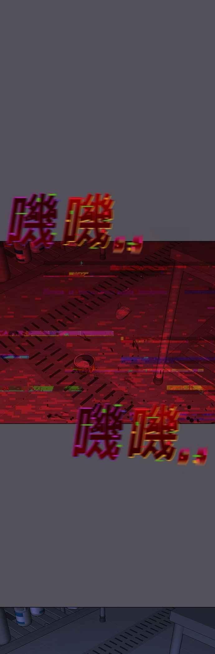 《现实闯关》第142话 第51页