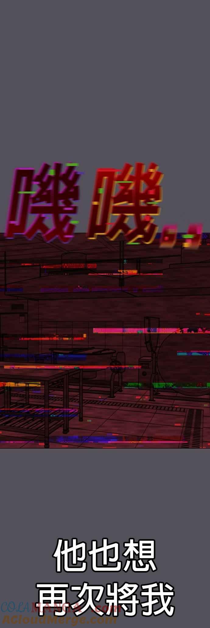 《现实闯关》第142话 第45页