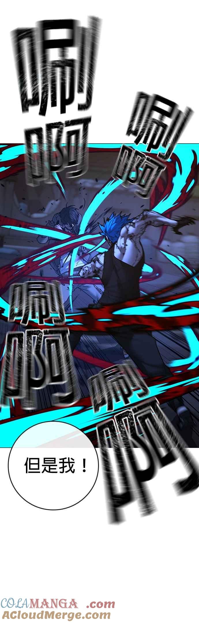 《现实闯关》第142话 第65页