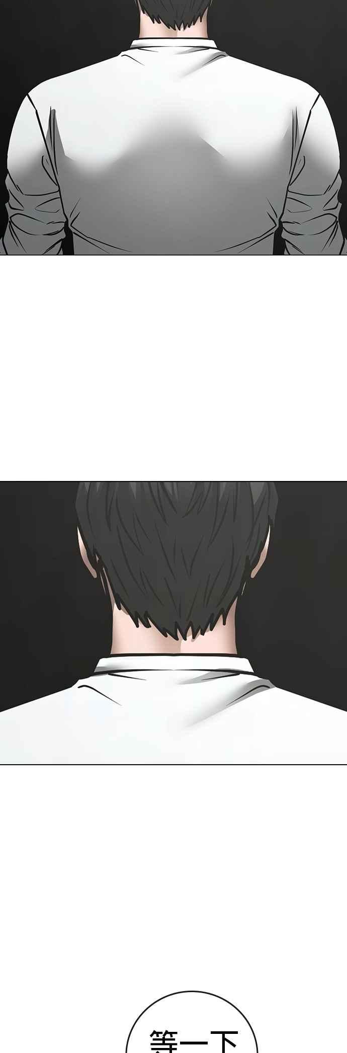 《现实闯关》第144话 第50页