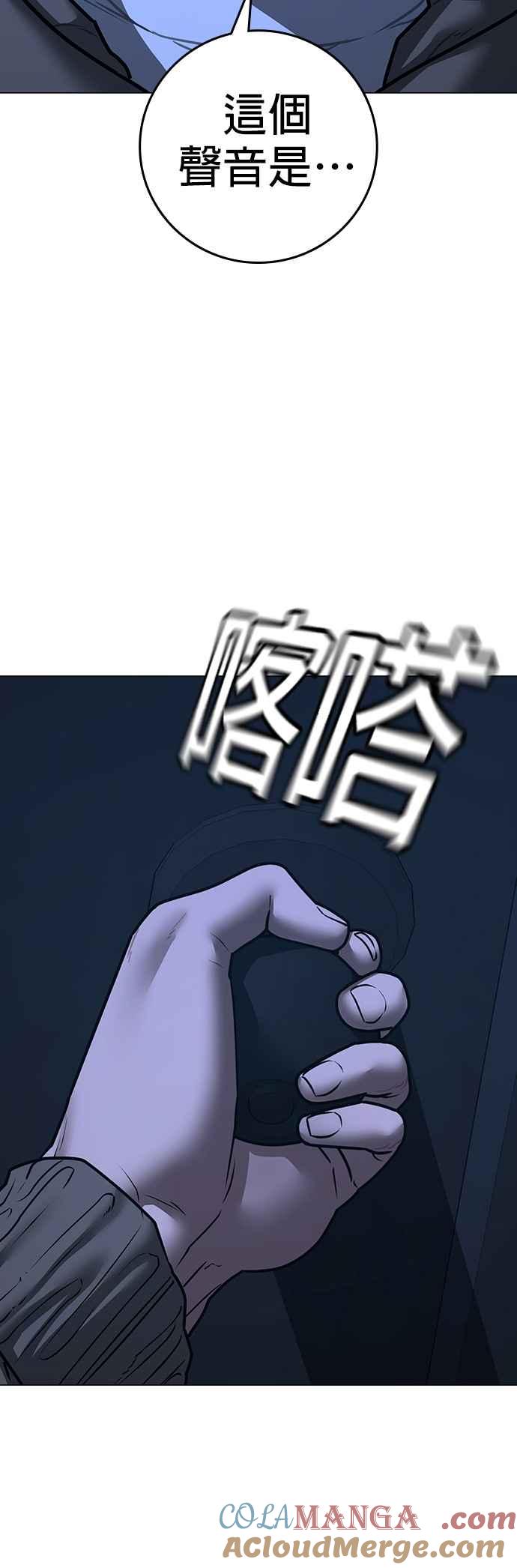 《现实闯关》第144话 第7页