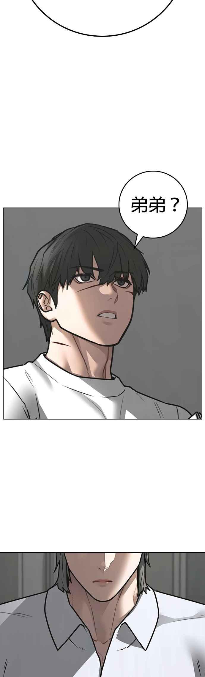 《现实闯关》第144话 第62页