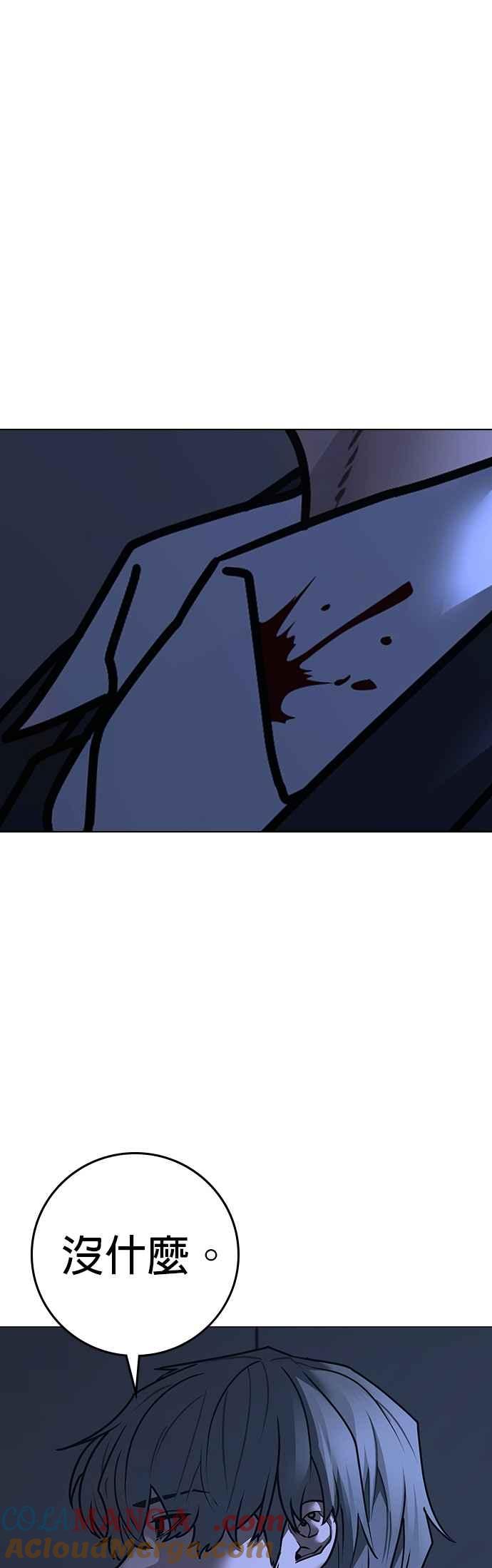 《现实闯关》第144话 第34页