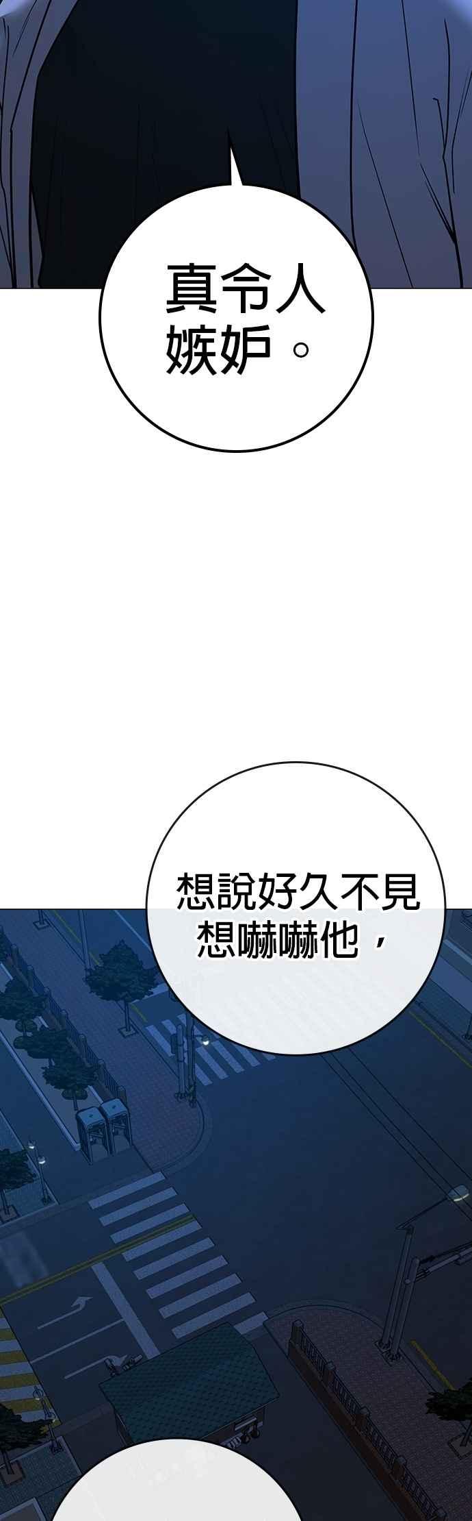 《现实闯关》第144话 第69页