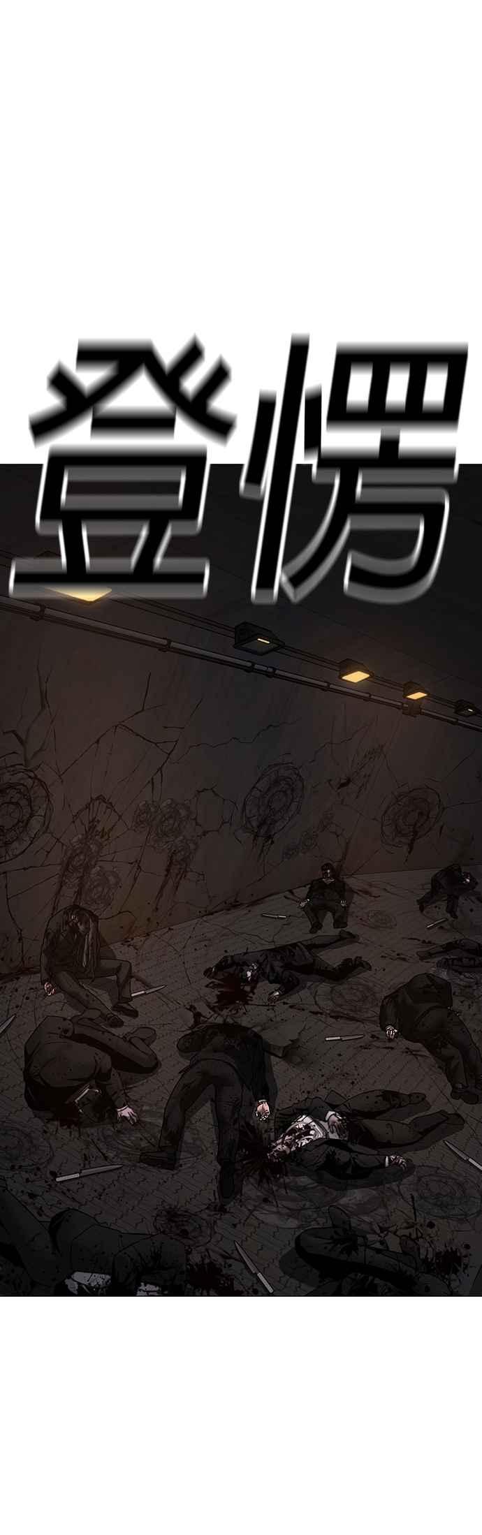 《现实闯关》第144话 第30页