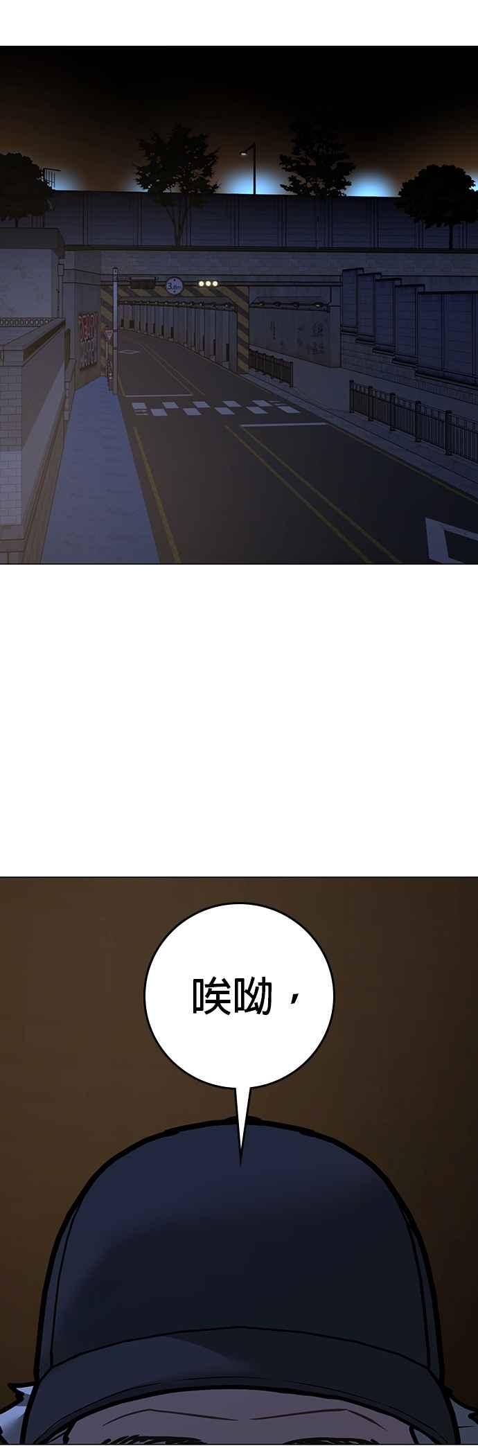 《现实闯关》第144话 第18页
