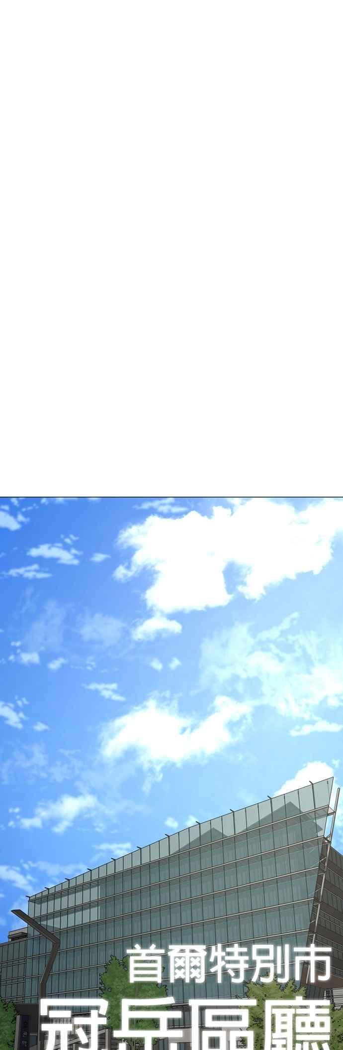 《现实闯关》第144话 第75页