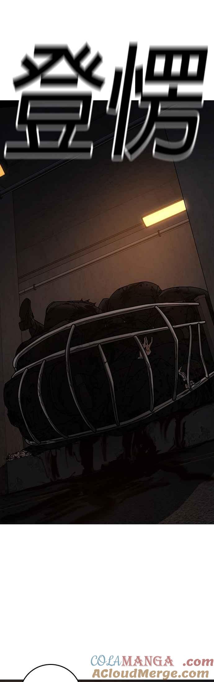 《现实闯关》第144话 第31页