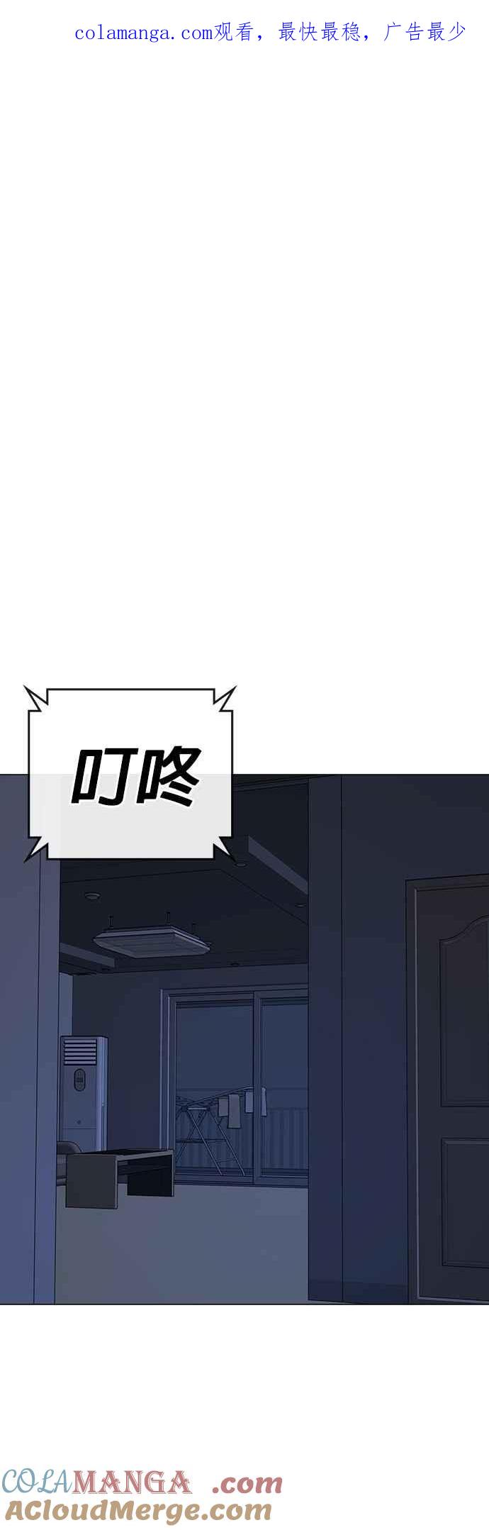 《现实闯关》第144话 第1页