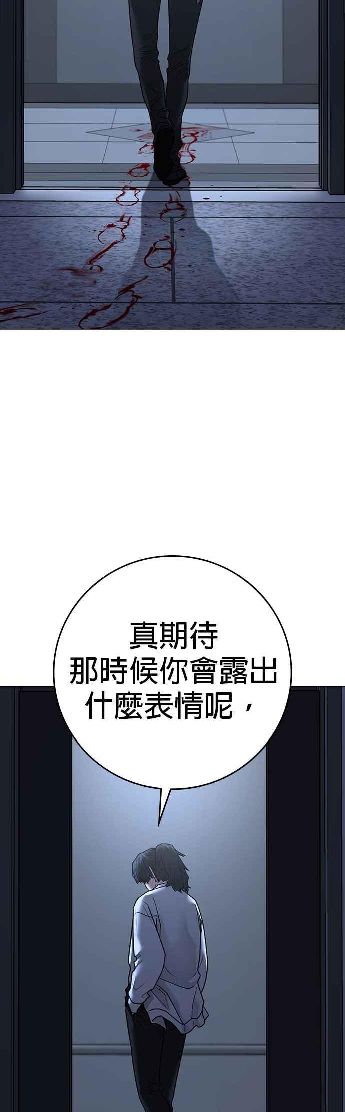 《现实闯关》第144话 第72页