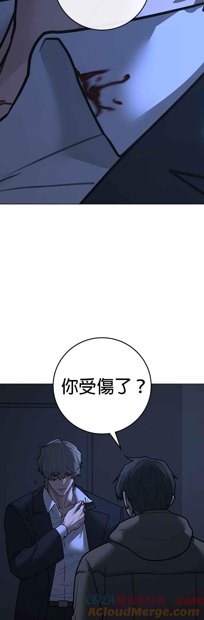 《现实闯关》第144话 第16页