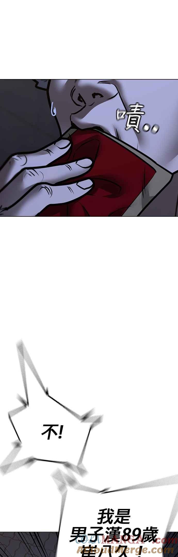 《现实闯关》第144话 第22页