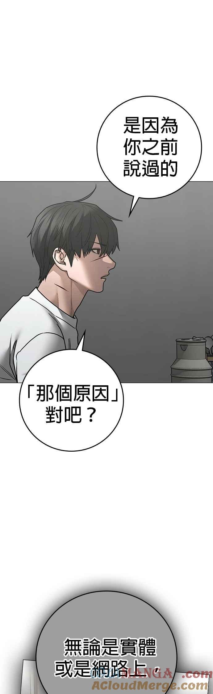 《现实闯关》第144话 第46页