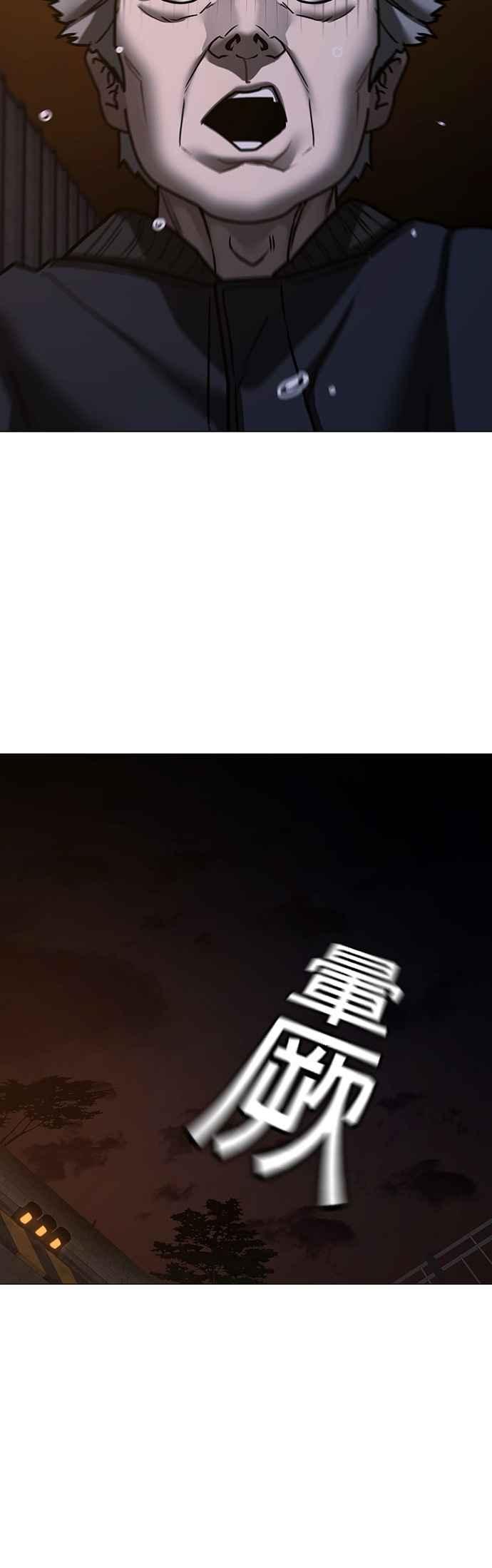 《现实闯关》第144话 第33页