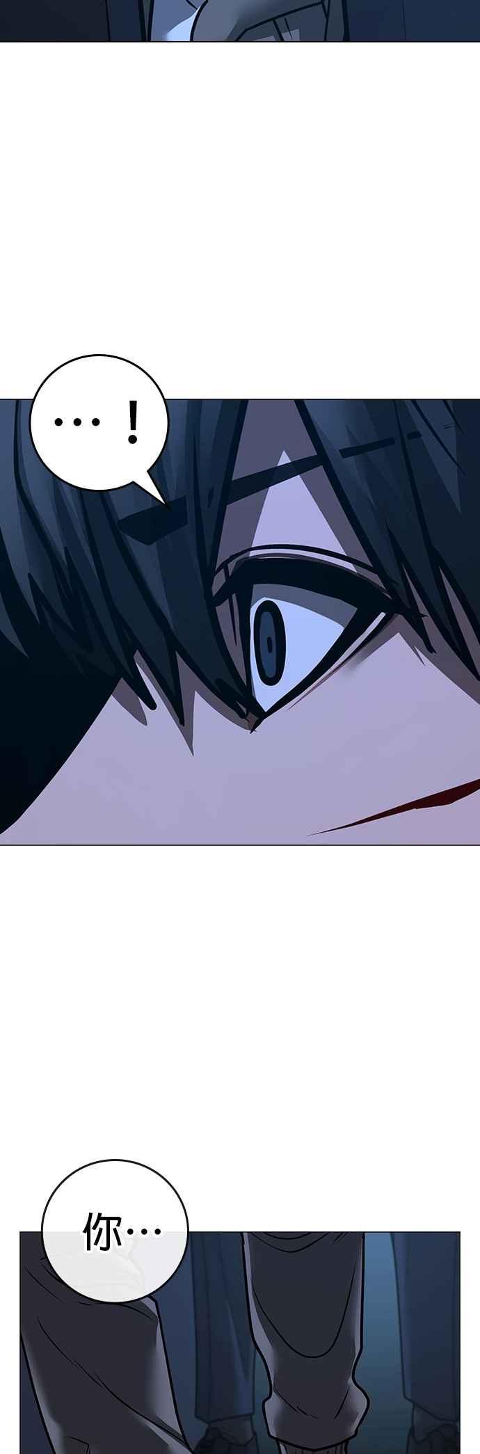 《现实闯关》第144话 第11页