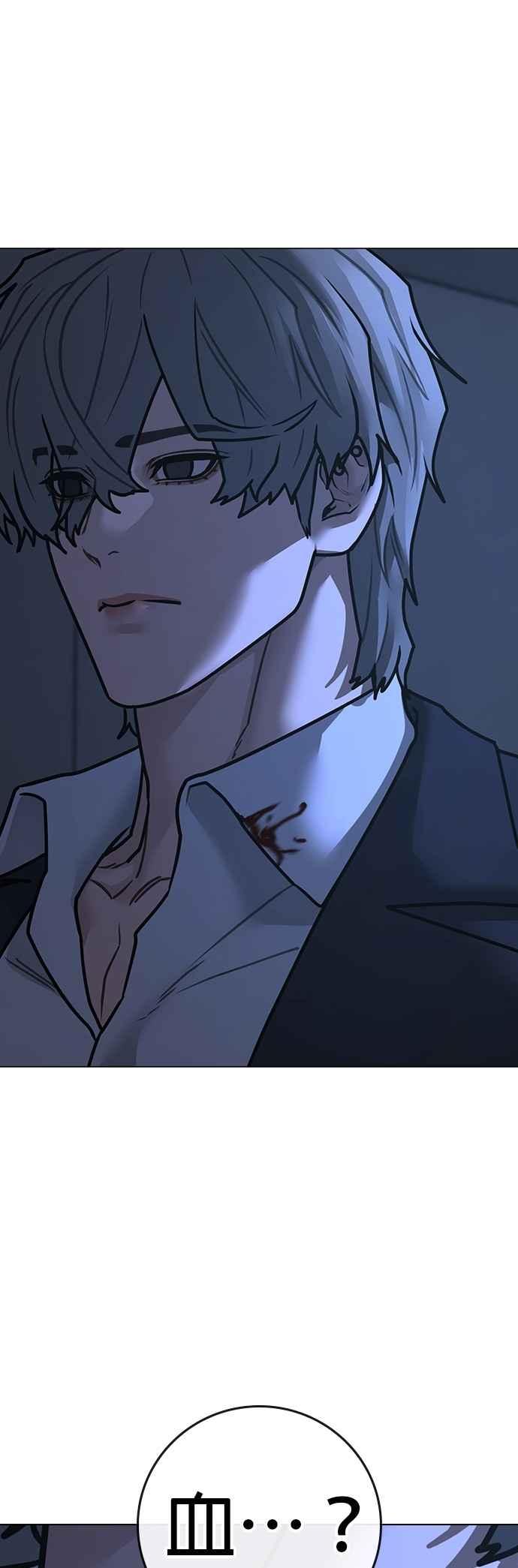 《现实闯关》第144话 第15页