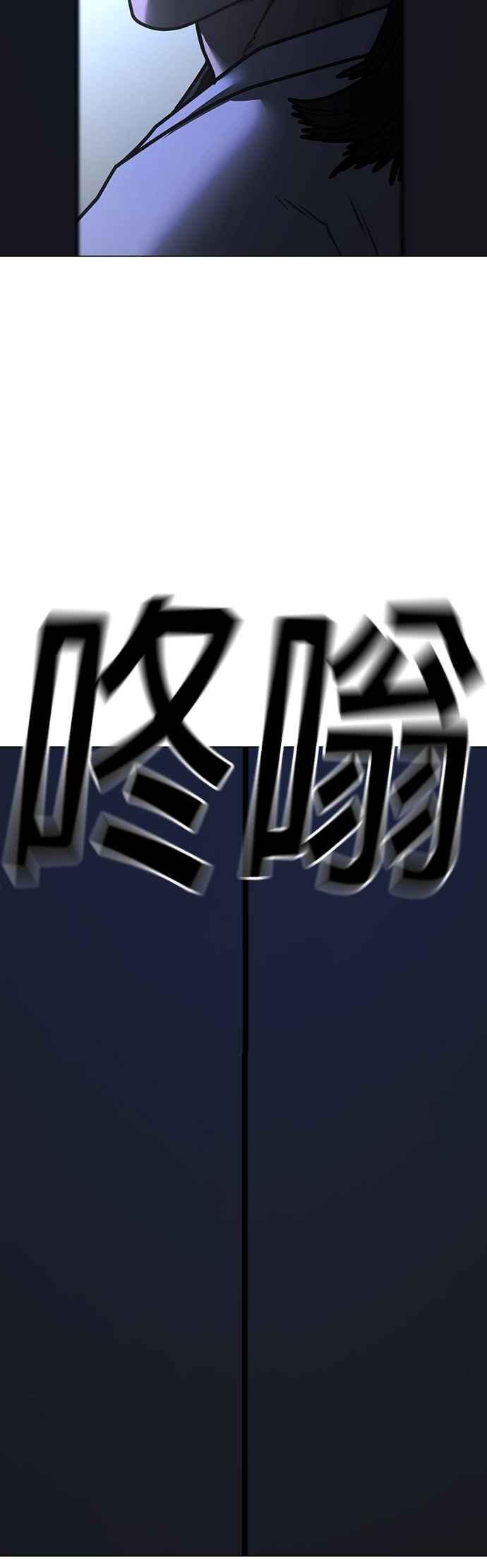 《现实闯关》第144话 第74页