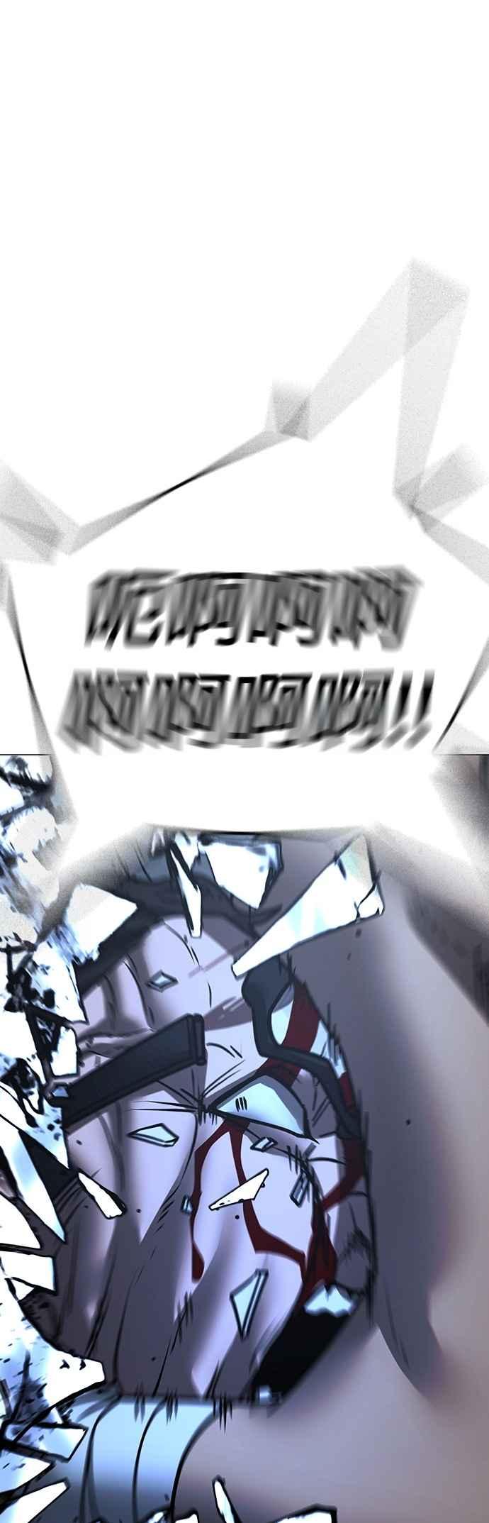 《现实闯关》第146话 第72页
