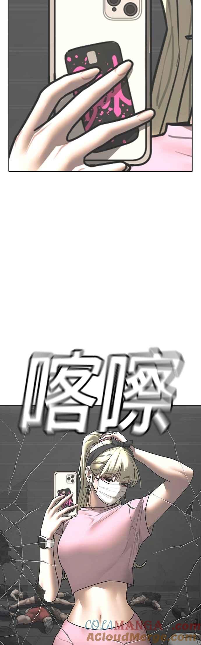 《现实闯关》第146话 第85页