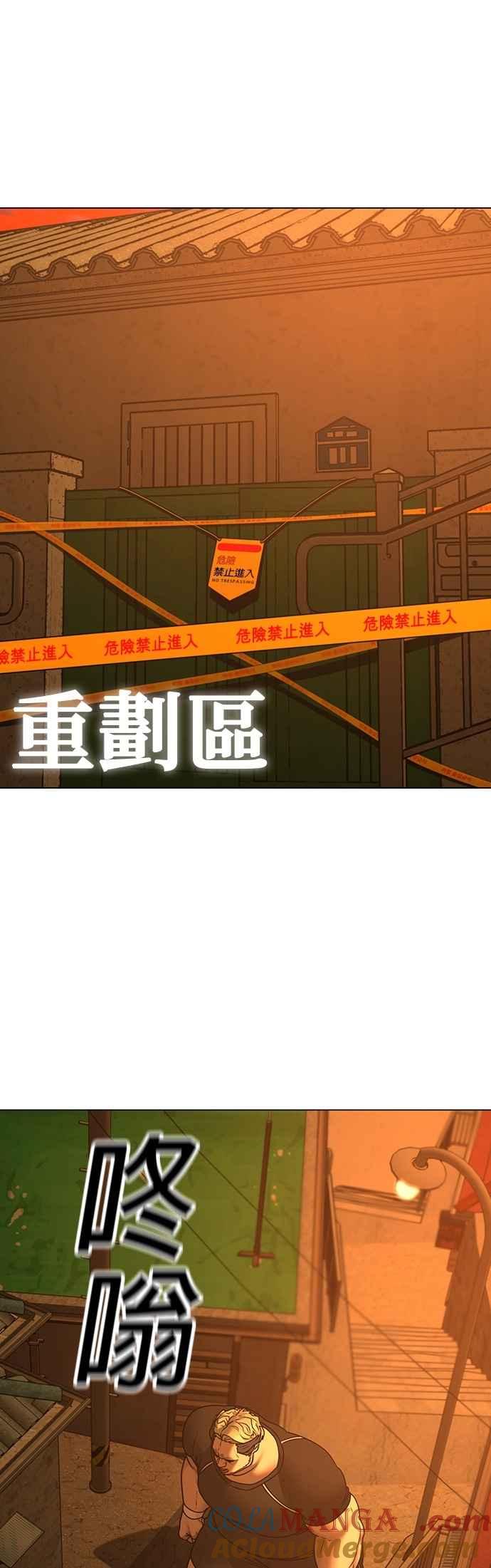 《现实闯关》第146话 第88页