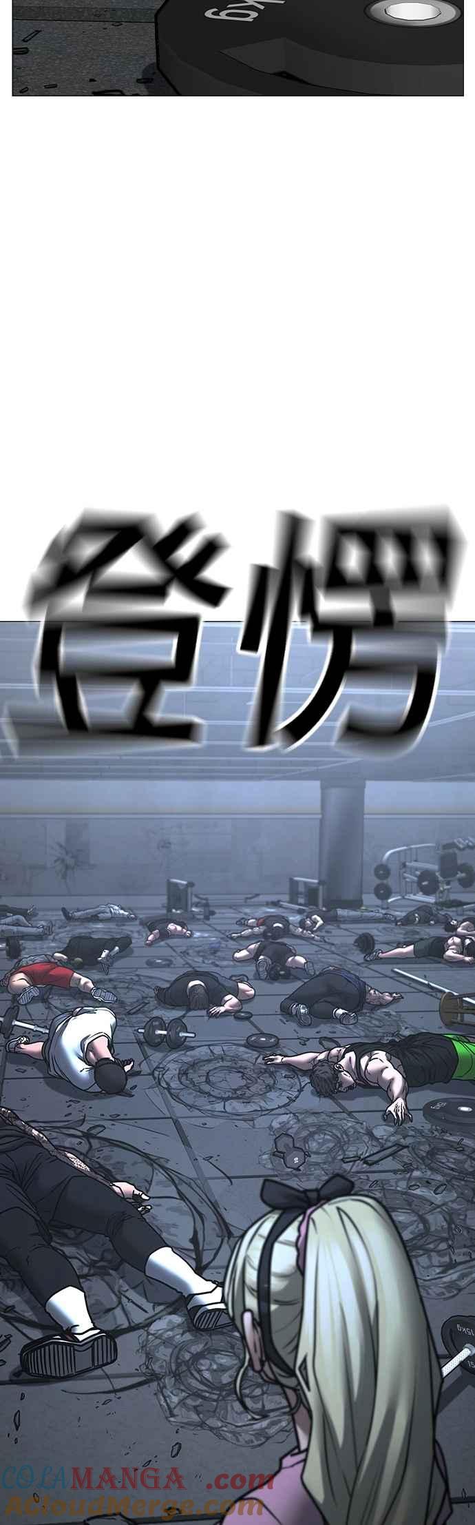 《现实闯关》第146话 第82页