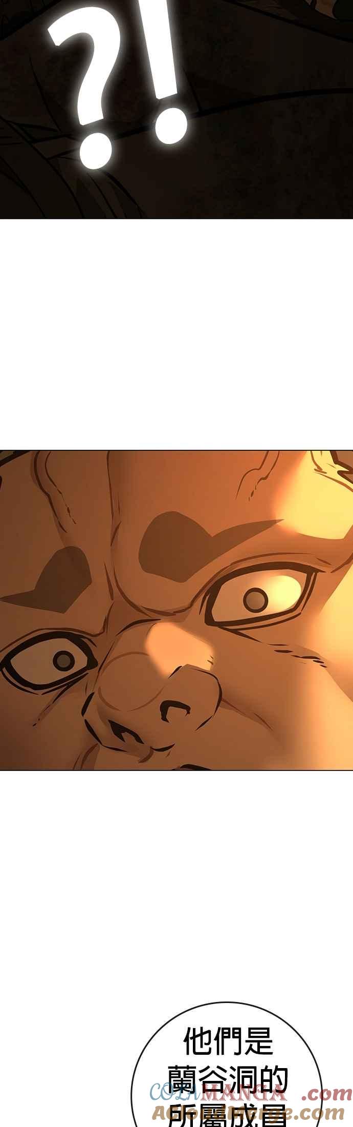 《现实闯关》第146话 第91页