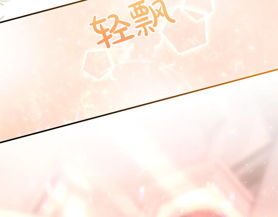 《陛下，这次由我来抚养！》第十五话 为你施展魔法 第148页