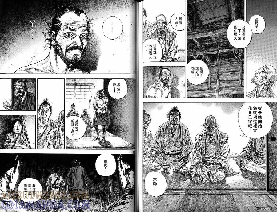 浪客行 - 第15卷 - 第85张图