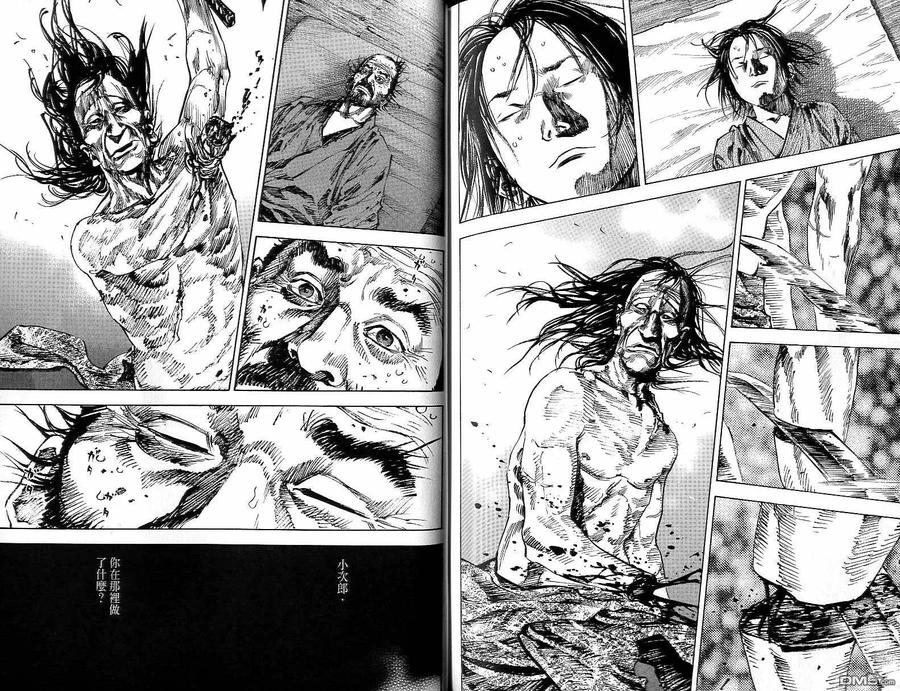 浪客行 - 第15卷 - 第87张图