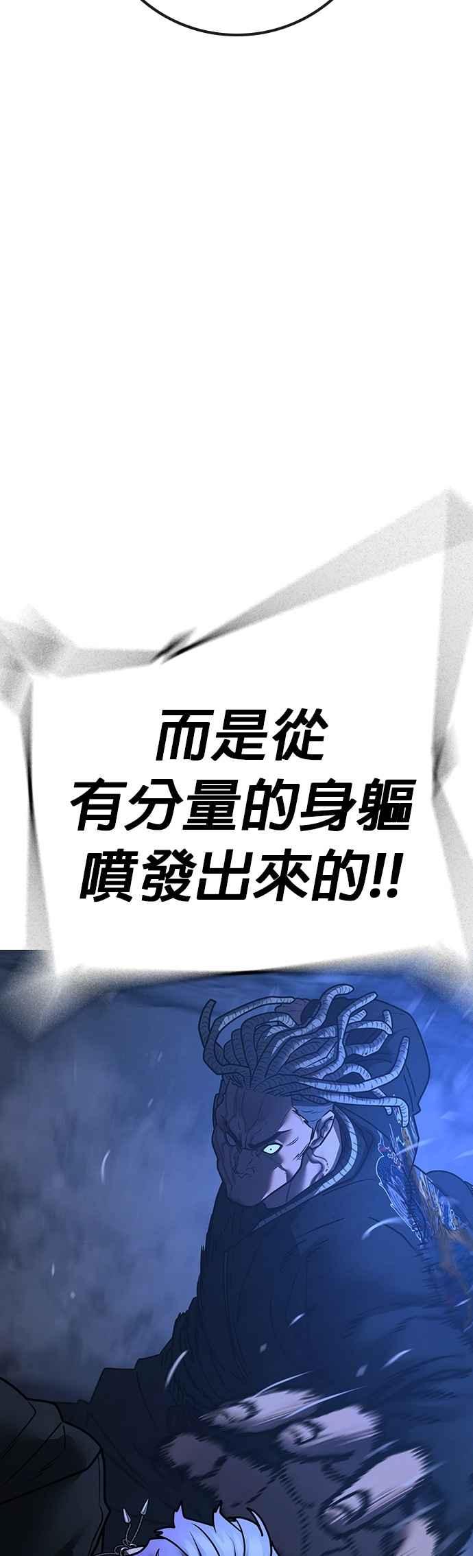 《现实闯关》第151话 第78页