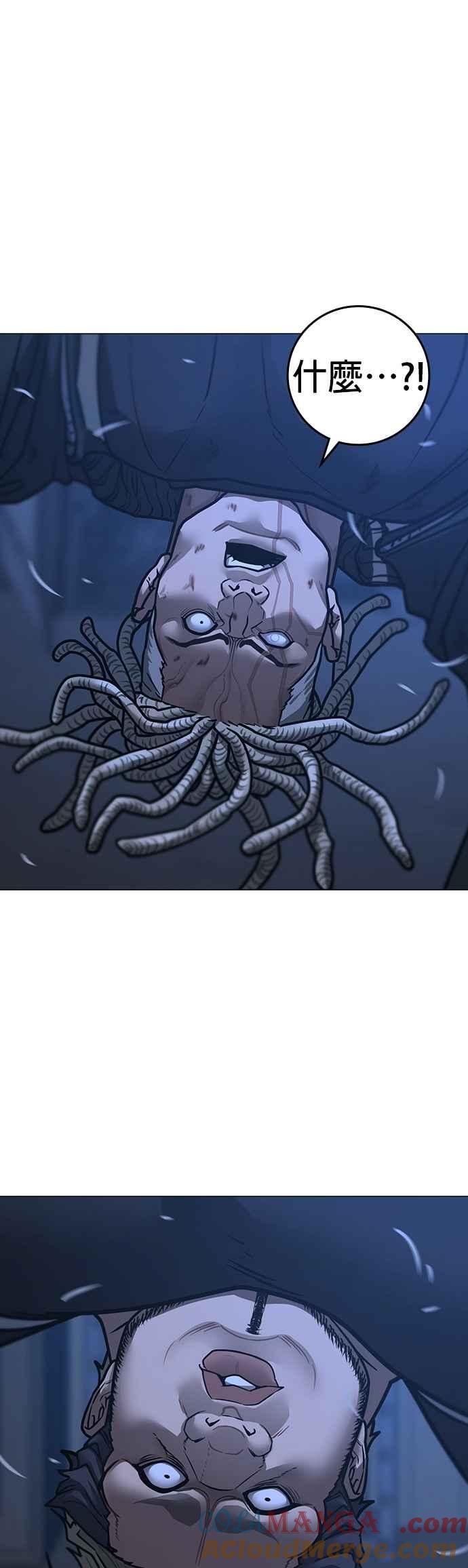 《现实闯关》第151话 第82页