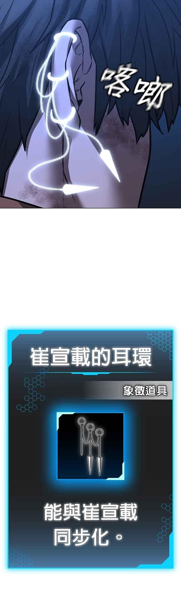 《现实闯关》第151话 第84页