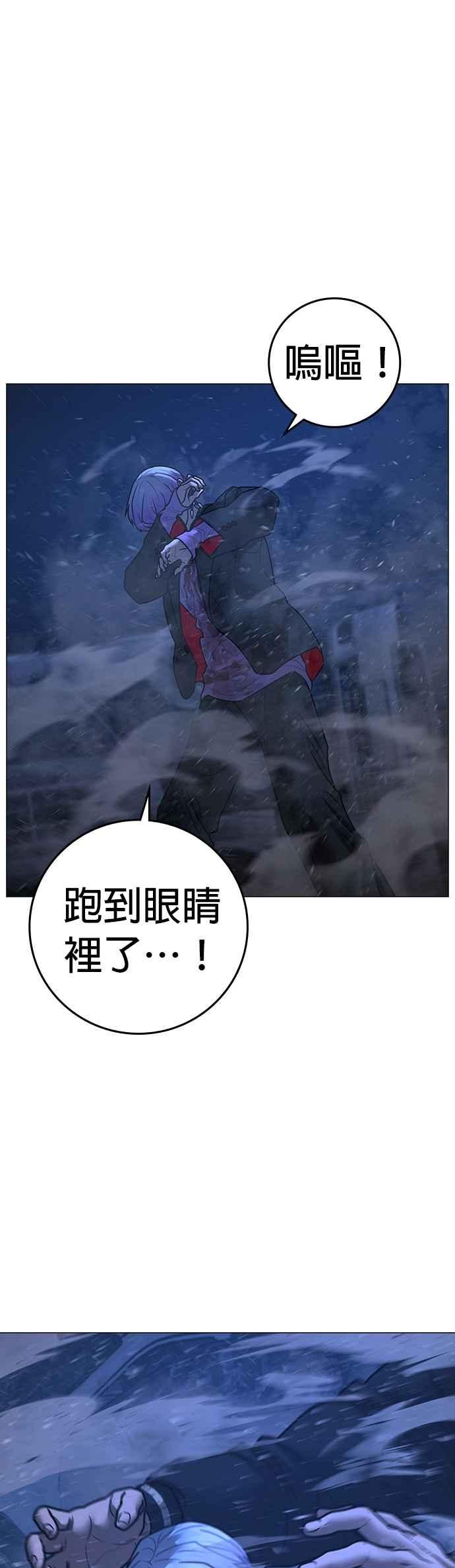 《现实闯关》第152话 第41页