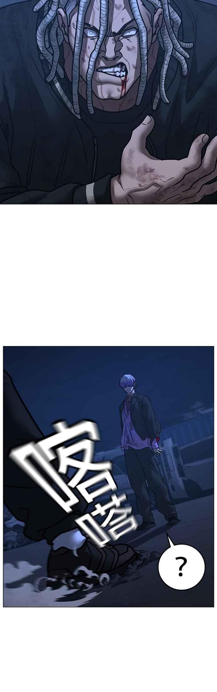 《现实闯关》第152话 第39页