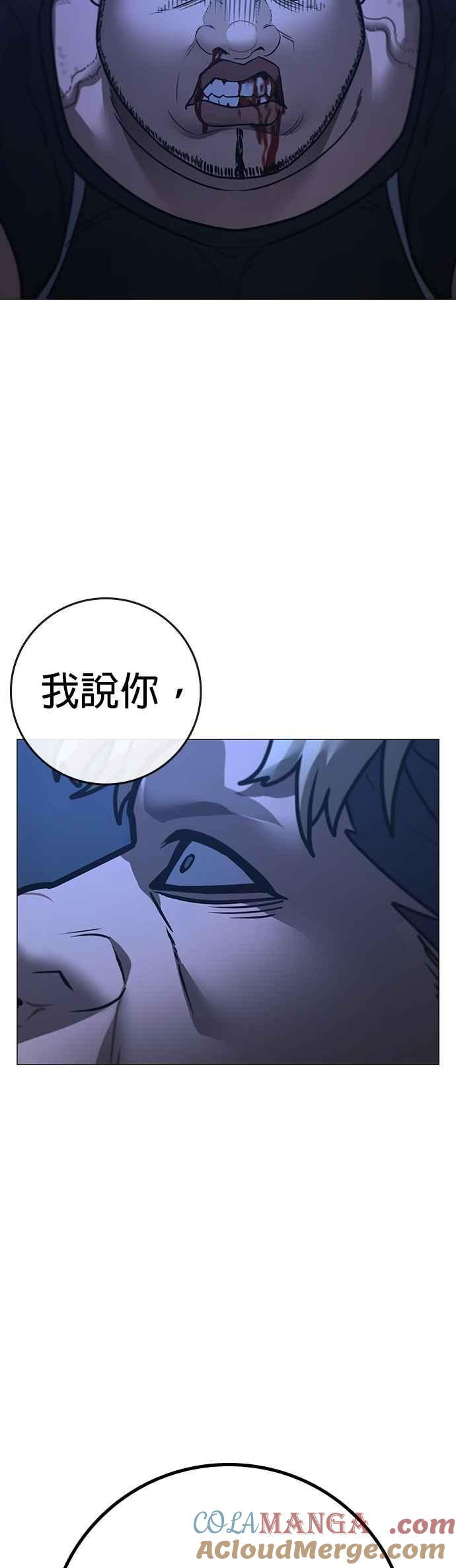《现实闯关》第152话 第46页