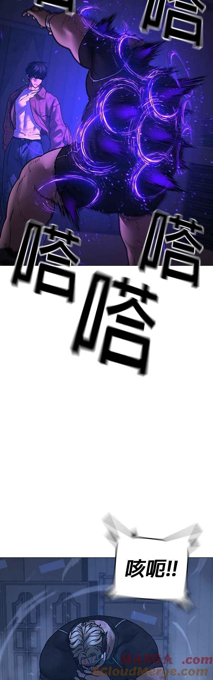 《现实闯关》第152话 第37页